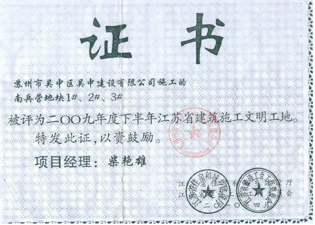 南兵營(yíng)地塊1#、2#、3#